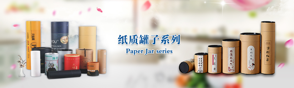 罐子系列 - 武漢罐子印刷，茶葉罐子制作，食品罐子印刷，武漢罐子源頭廠家 - 武漢澤雅印刷有限公司