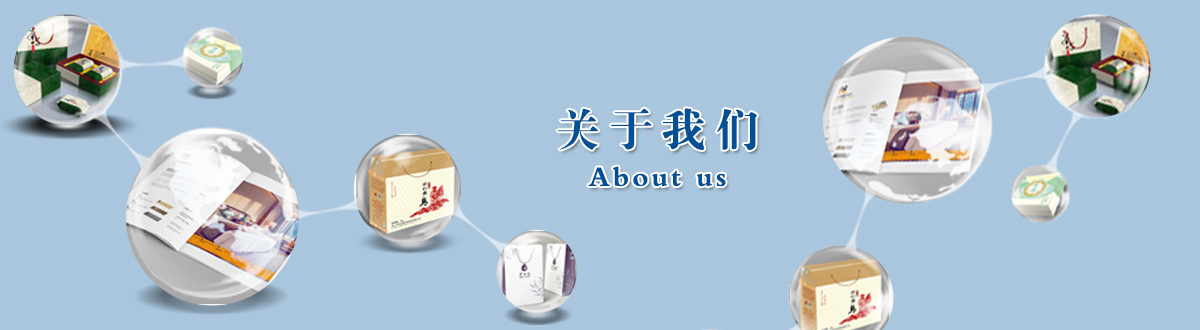 關(guān)于我們 - 澤雅印刷，品質(zhì)生活，讓生活散發(fā)光彩！ - 武漢澤雅印刷有限公司
